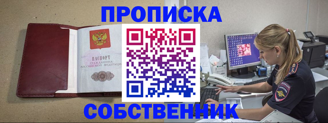 временная регистрация гарантия в Карабулаке