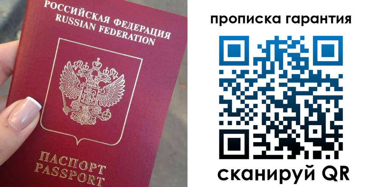 временная прописка в Карабулаке