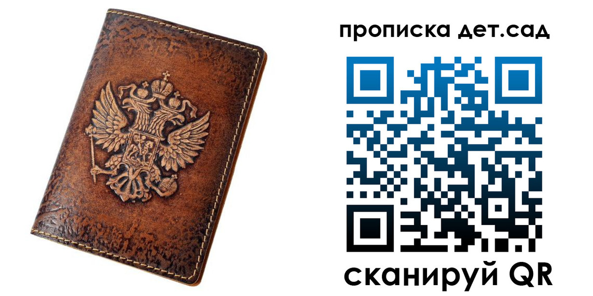 прописка паспорт в Карабулаке