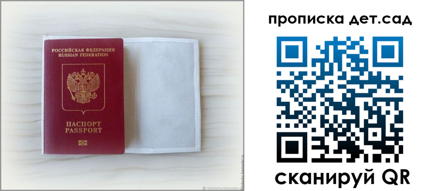 временная регистрация купить в Карабулаке