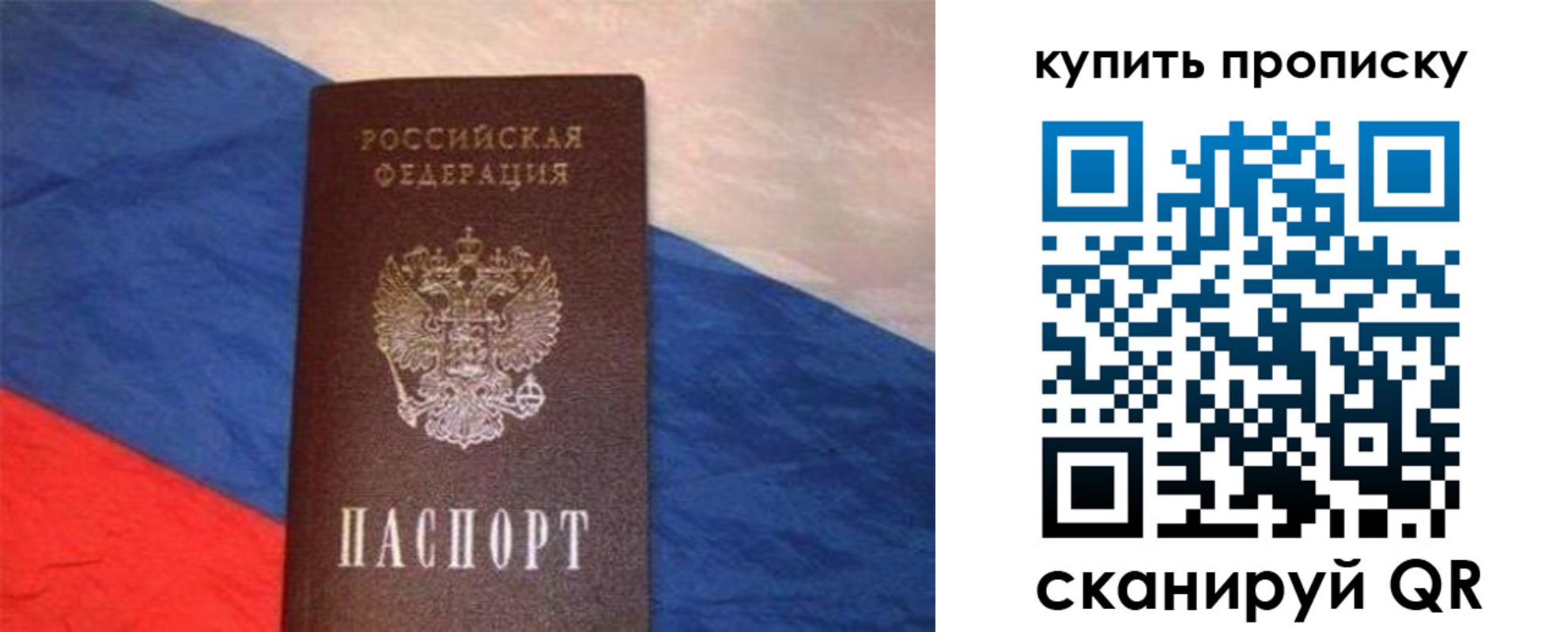 прописка штамп в Карабулаке