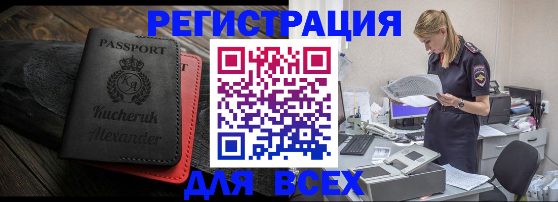 прописка регистрация в Карабулаке