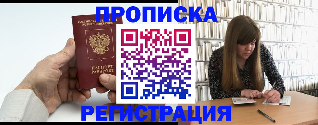 прописка в квартире в Карабулаке