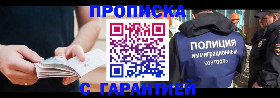 регистрация в Карабулаке