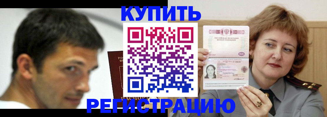 регистрация в Карабулаке