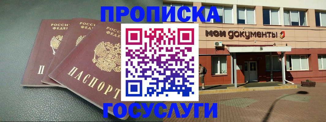 временная регистрация надежно в Карабулаке
