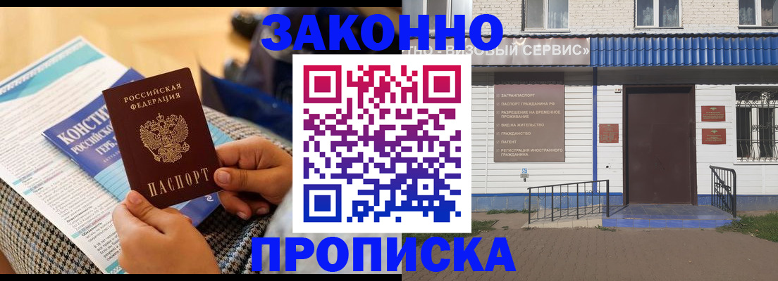 временная регистрация 2025 в Карабулаке