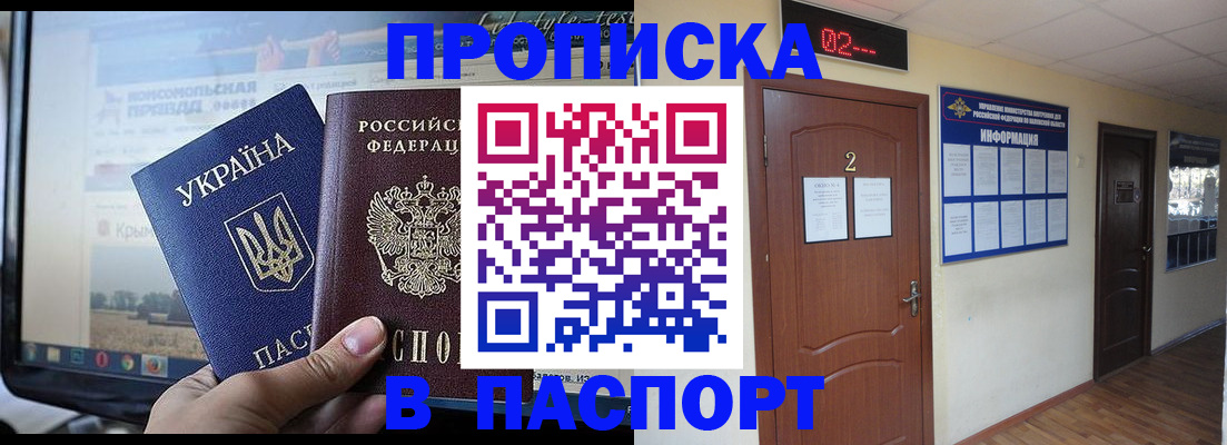временная регистрация купить в Карабулаке